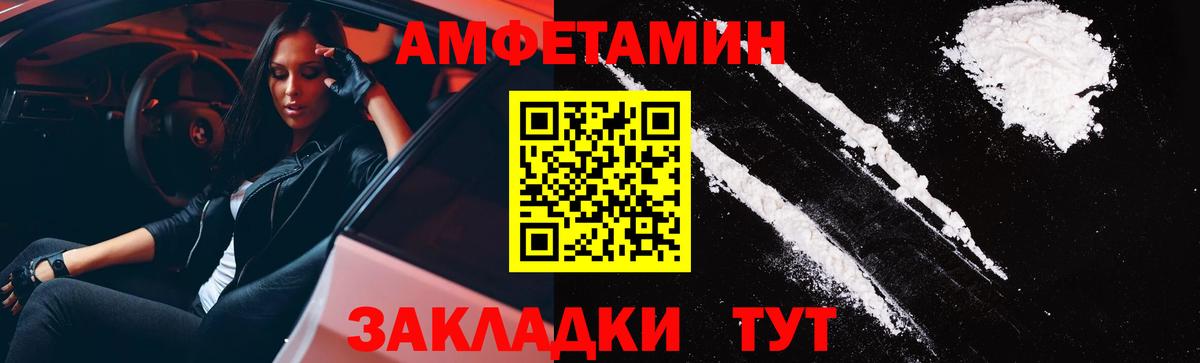 АМФ 97% Оренбург