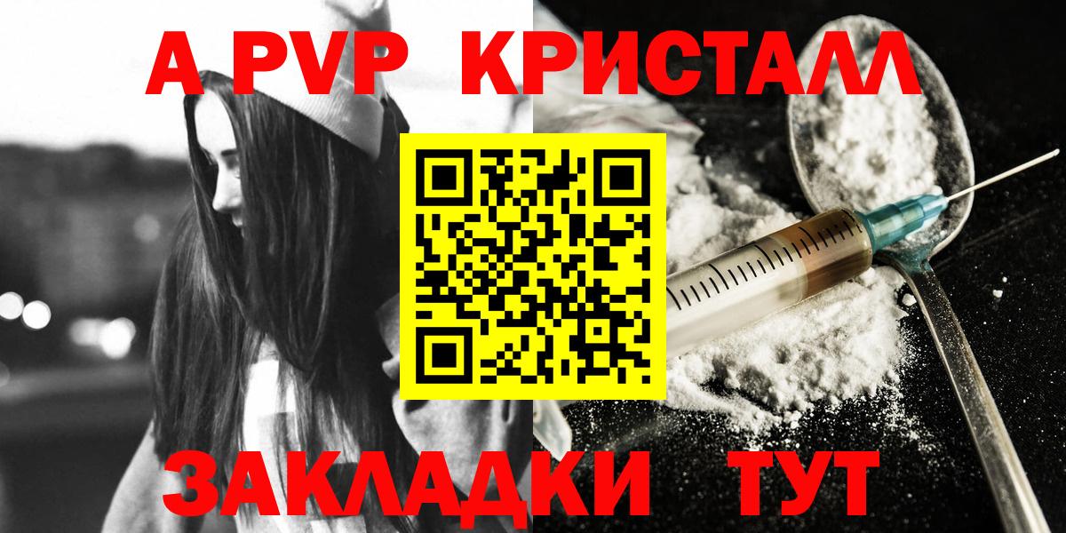 Alpha-PVP СК КРИС Оренбург
