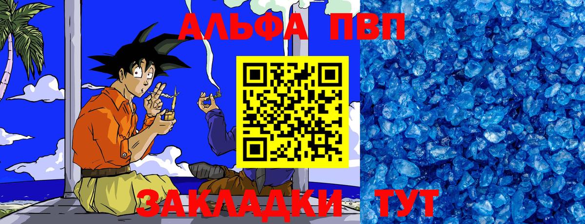 А ПВП мука  А ПВП  Оренбург  Вход с VPN  купить наркотики сайты  Alpha PVP СК  APVP Crystall 