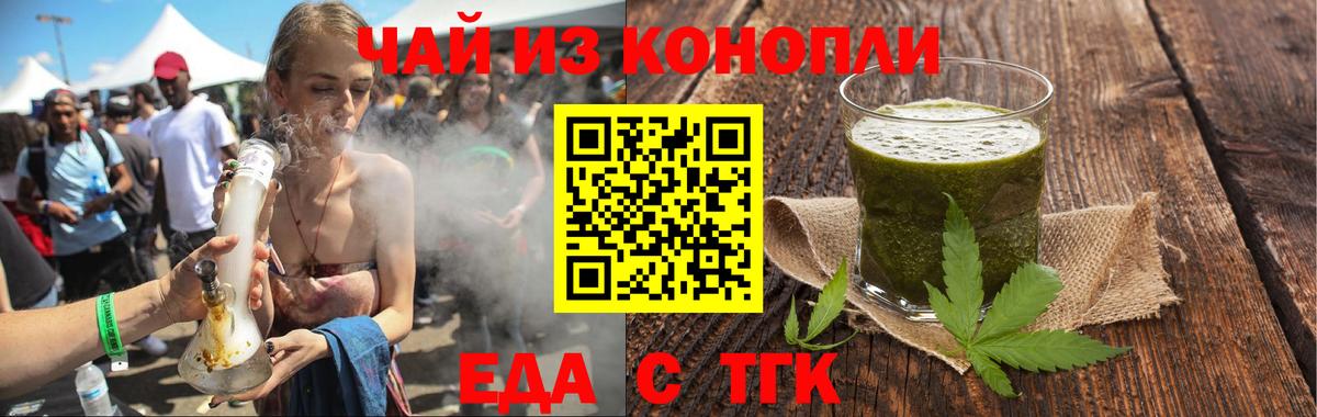 Оренбург  Canna-Cookies марихуана  Вход с VPN 