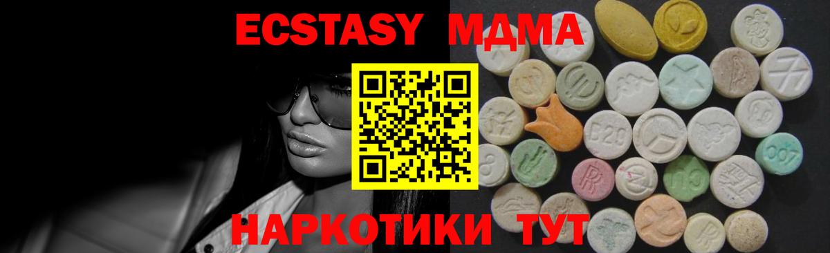 Экстази DUBAI  Ecstasy 99%  Вход с VPN  Экстази  Оренбург 