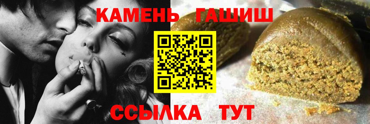 ГАШИШ Cannabis Оренбург