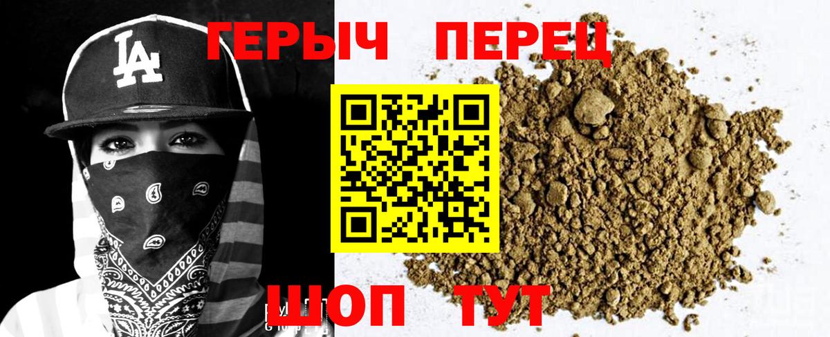 Героин белый  Вход с VPN  Оренбург 