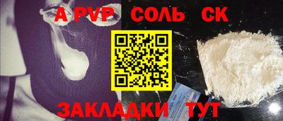 соль курить ск Северобайкальск