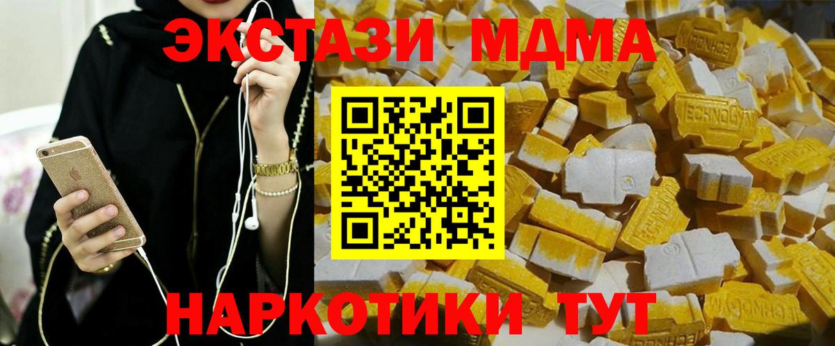 MDMA кристаллы  Вход с VPN  МДМА  МДМА VHQ  Оренбург 