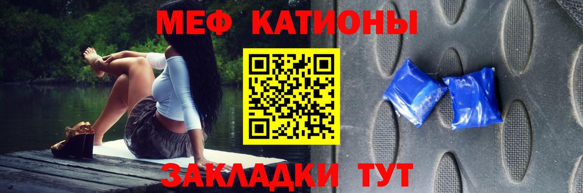 Меф  МЯУ-МЯУ кристаллы  Вход с VPN  Оренбург 
