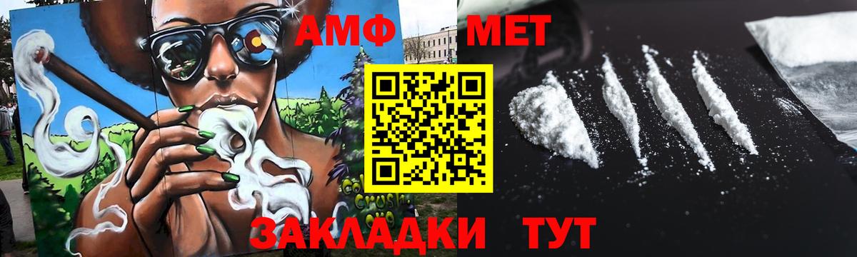 МЕТАМФЕТАМИН  Метамфетамин пудра  Вход с VPN  Оренбург  Метамфетамин пудра 