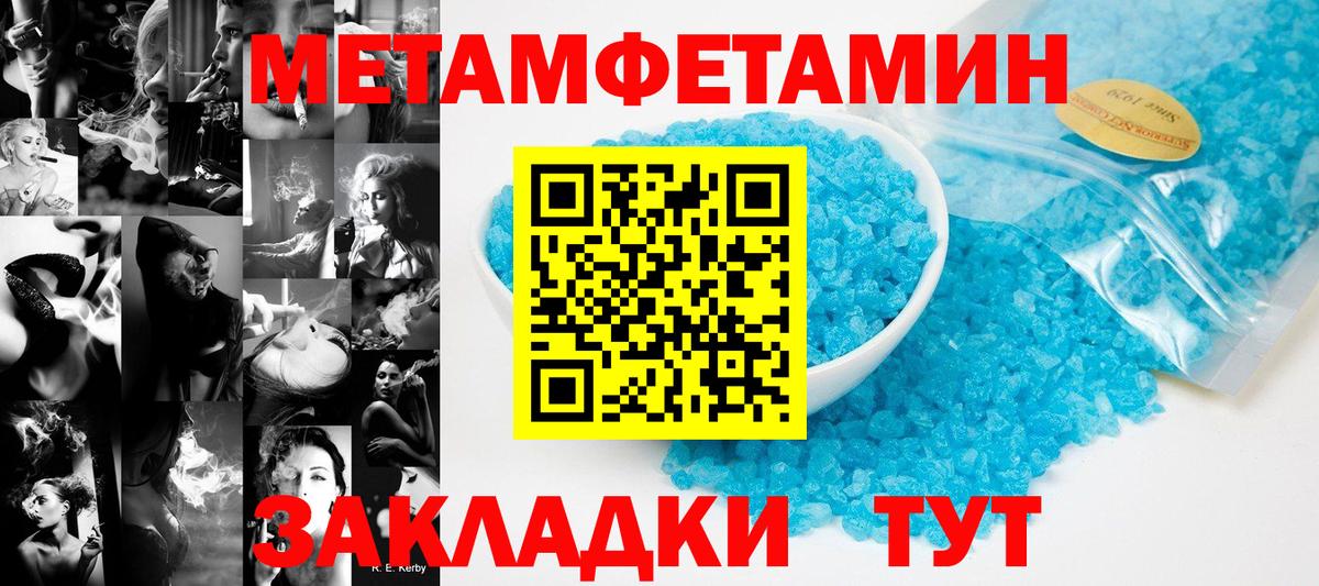 Метамфетамин Methamphetamine Оренбург