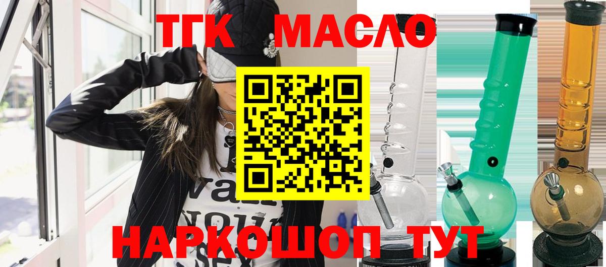 Оренбург  Дистиллят ТГК жижа  Вход с VPN  ТГК концентрат 