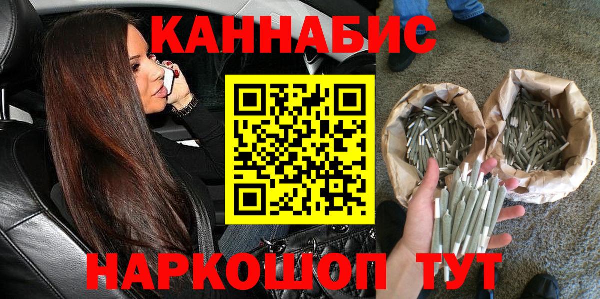 Бошки Шишки сатива Оренбург